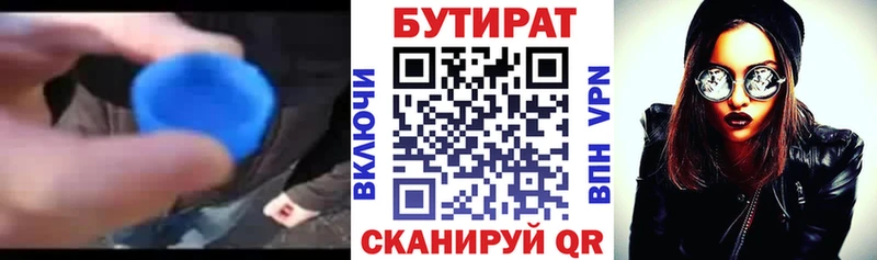 Бутират GHB  что такое   Долгопрудный 