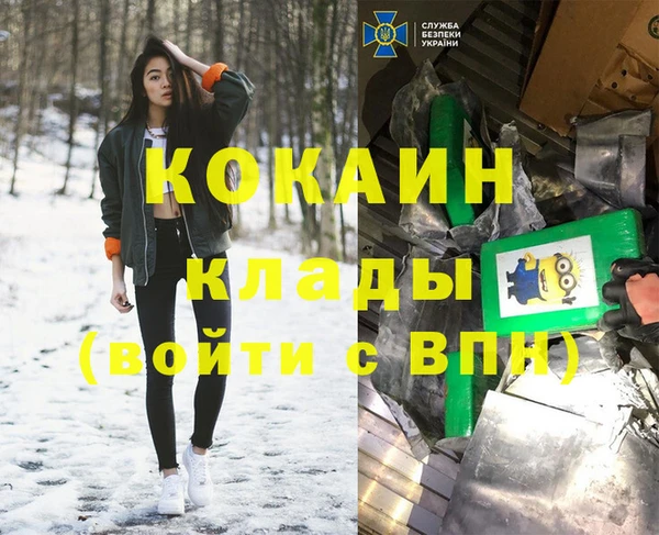 COCAINE Дмитровск