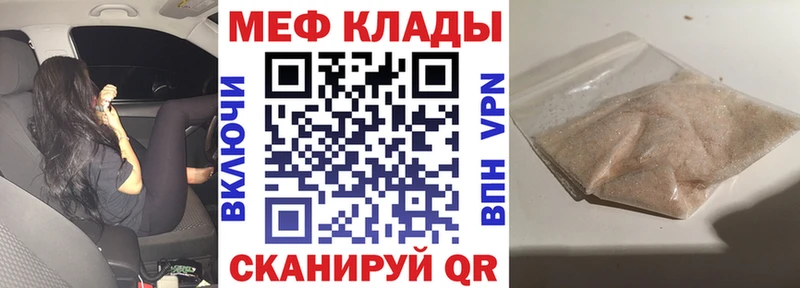 ОМГ ОМГ ONION  Долгопрудный  МЯУ-МЯУ mephedrone  даркнет сайт 