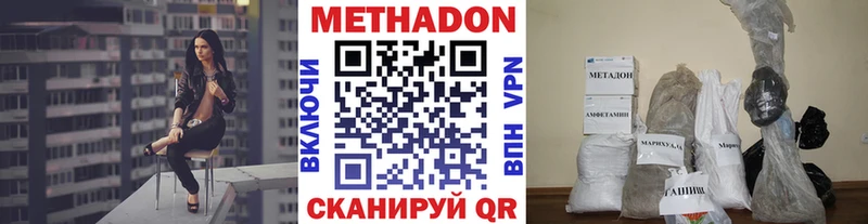 Метадон methadone  цена наркотик  Долгопрудный 